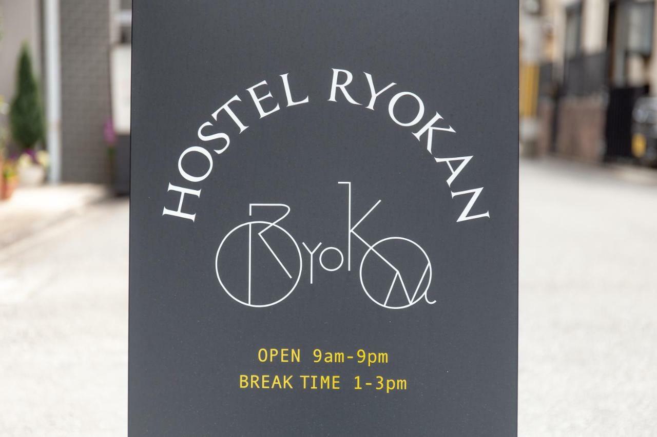 Kyoto Hostel Ryokan Zewnętrze zdjęcie